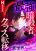 อ่านการ์ตูน The Strongest Assassin Gets Transferred To Another World With His Whole Class